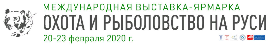 Логотип 47-й выставки Охота и рыболовство на Руси февраль 2020
