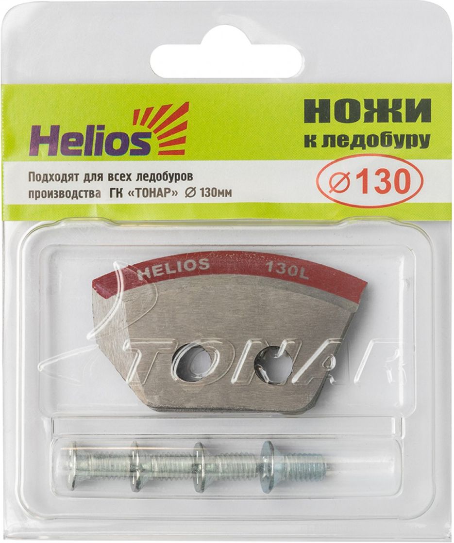 Ножи к ледобуру HELIOS HS-130 полукруглые левое вращение (NLH-130L.SL) 4607137064842