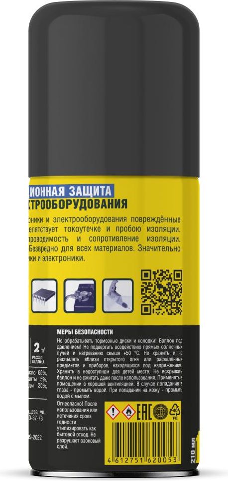 Диэлектрик Nano Protech 4612751620053 yellow