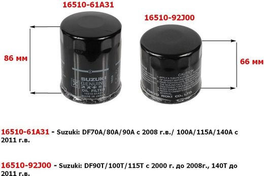 Фильтр масляный Suzuki DF70A-140A, УПАК 24 шт. 1651061A31