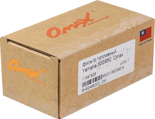 Фильтр топливный Yamaha 500/650, Omax