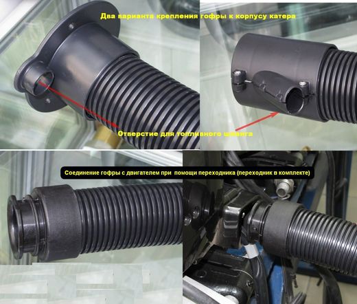 Гофра кабель-трассы с адаптером DF150-300 (6730093J00)