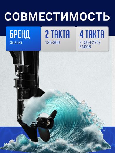 Гребной винт 3x13-3/4x19, Marine Rocket