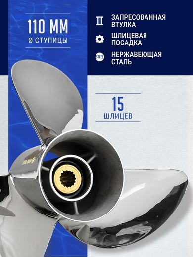 Гребной винт 3x13-3/4x19, Marine Rocket