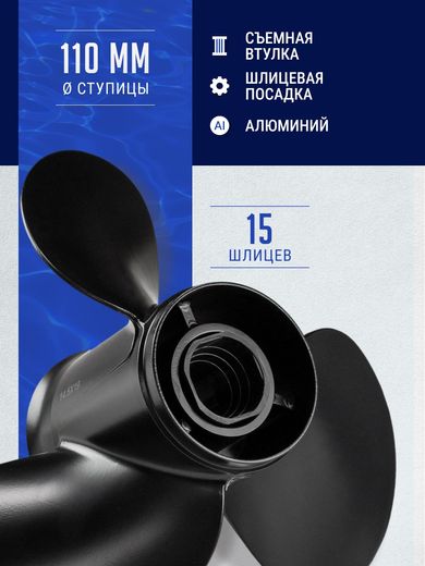 Гребной винт 3x14-1/2x19, Marine Rocket