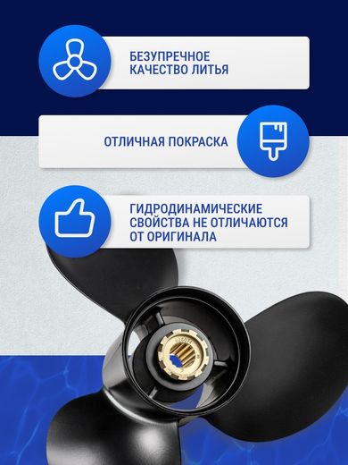 Гребной винт 3x14-1/2x19, Marine Rocket