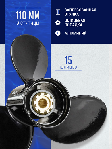 Гребной винт 3x14-1/4x21, Marine Rocket