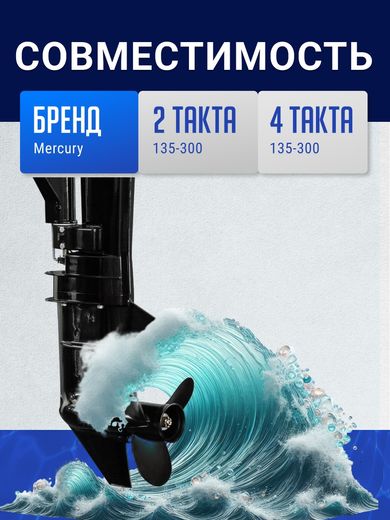 Гребной винт 3x14-1/4x21, Marine Rocket