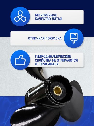 Гребной винт 3x14-1/4x21, Marine Rocket