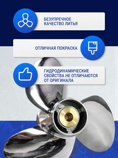 Гребной винт 3x16x18-1/2R Watergrip, Marine Rocket