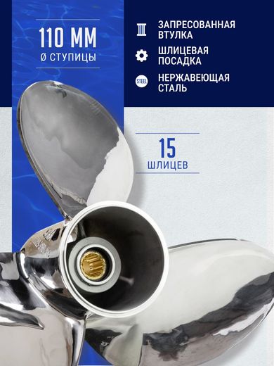 Гребной винт 3x16x18-1/2R Watergrip, Marine Rocket