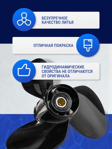 Гребной винт 3x16x20, Marine Rocket