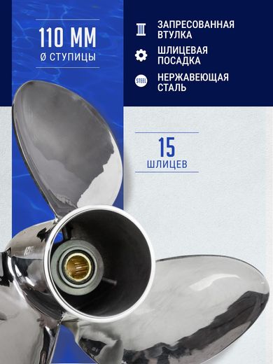 Гребной винт 3x16x20R Watergrip, Marine Rocket