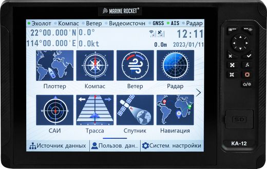 Картплоттер морской KA12C (сенсорный экран / эхолот), Marine Rocket