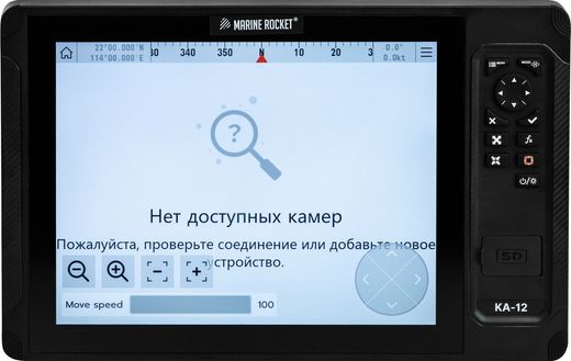 Картплоттер морской KA12C (сенсорный экран / эхолот), Marine Rocket