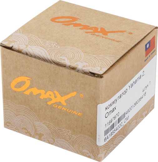 Коммутатор Yahama 2, Omax