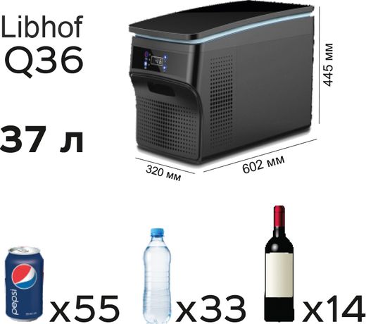 Компрессорный автохолодильник LIBHOF Q-36, 37 л