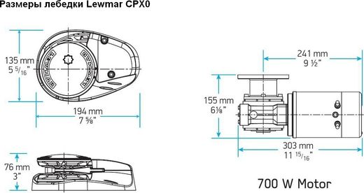 Лебедка якорная Lewmar CPX0, 12В 700Вт