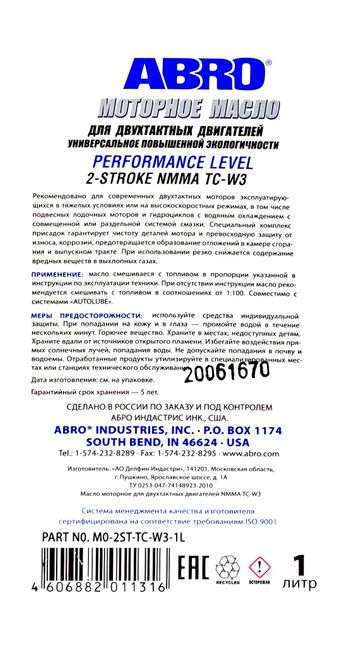 Масло ABRO API TC-W3 Premium 2-х тактное полусинтетика, 1 л