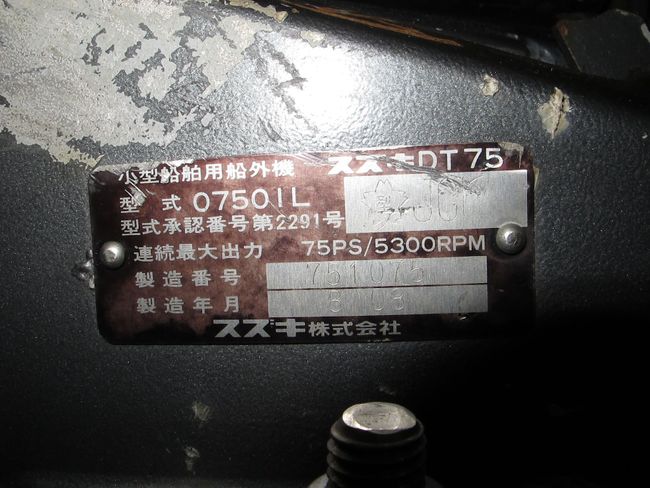 Мотор лодочный Suzuki DT75, б/у
