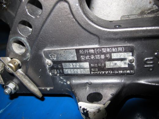 Мотор лодочный Tohatsu M25C3, б/у