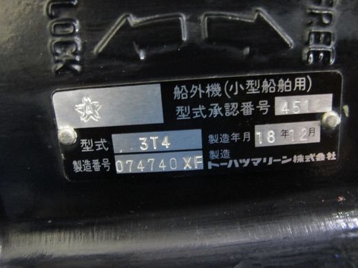 Мотор лодочный Tohatsu MD40B, б/у
