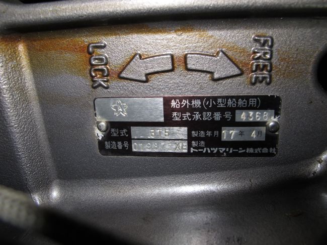 Мотор лодочный Tohatsu MD50B, б/у