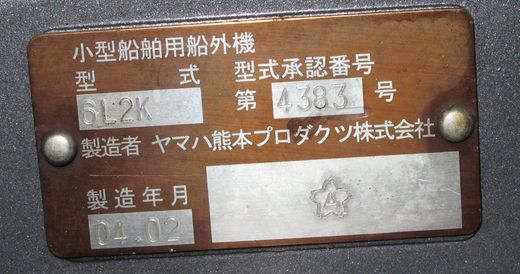 Мотор лодочный Yamaha 25, б/у