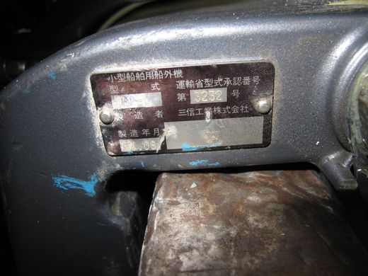 Мотор лодочный Yamaha 25NMH, б/у