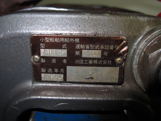 Мотор лодочный Yamaha 30DEM (№ Б/Н), б/у