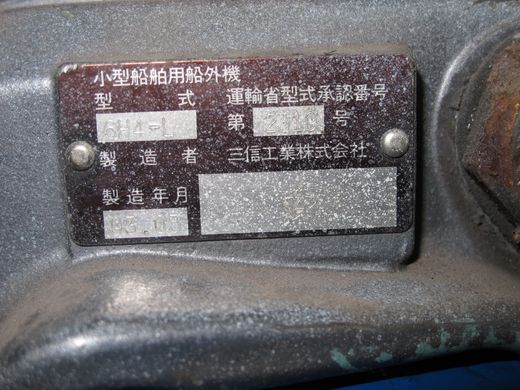 Мотор лодочный Yamaha 40, б/у