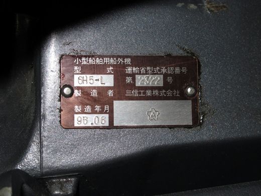 Мотор лодочный Yamaha 50, б/у