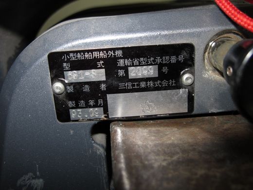 Мотор лодочный Yamaha 8 CM, б/у