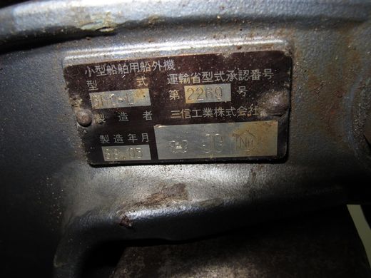 Мотор лодочный Yamaha 80, б/у