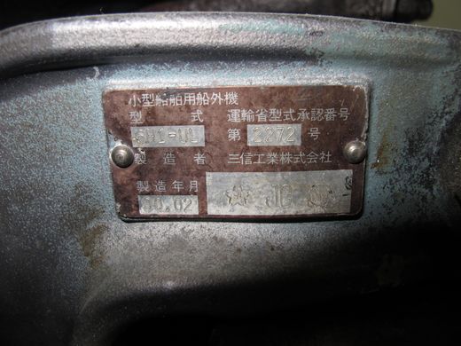 Мотор лодочный Yamaha 90 AETO, б/у