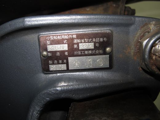 Мотор лодочный Yamaha 90 AETO, б/у