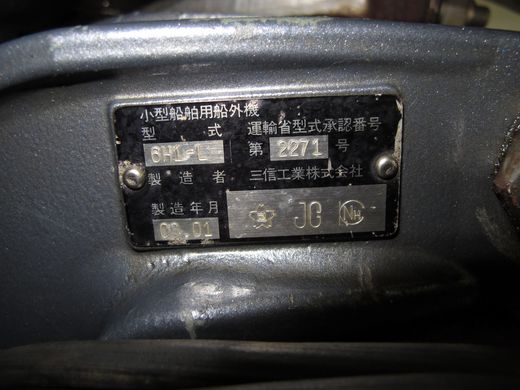 Мотор лодочный Yamaha 90 AETO, б/у