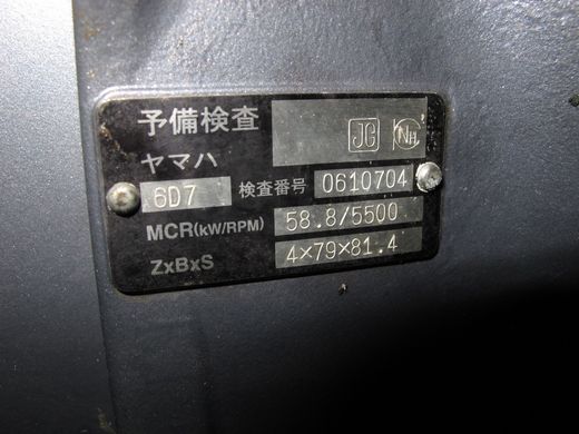 Мотор лодочный Yamaha F80 BET, б/у