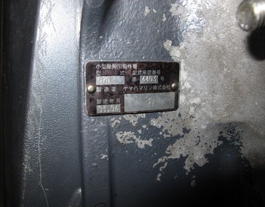 Мотор лодочный Yamaha F80AET, б/у