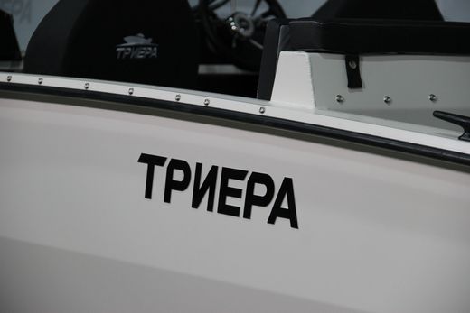 Моторная лодка, Триера 470 FISH, белый