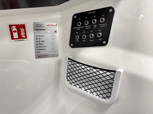 Моторная лодка, Victory 470 open, с Suzuki DF70ATL