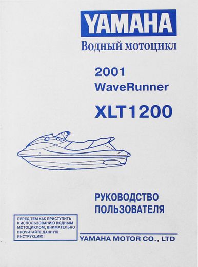 Руководство пользователя ВМ XLT1200