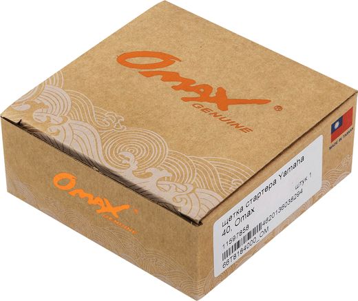 Щетка стартера Yamaha 40, Omax