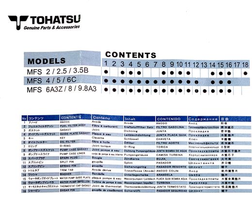 Сервисный набор ТО Tohatsu MFS4/5/6C