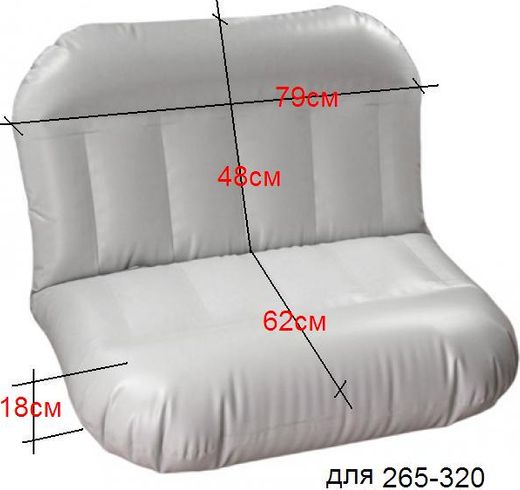 Сиденье надувное диван для DS265-320, белое