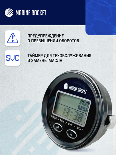 Тахометр универсальный со счетчиком моточасов, подсветкой и внешним питанием, провод 4,5 м
