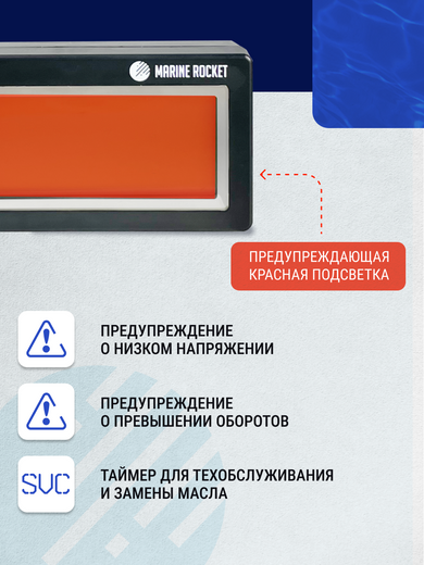 Тахометр универсальный со счетчиком моточасов, вольтметром с подсветкой и сменной батарейкой