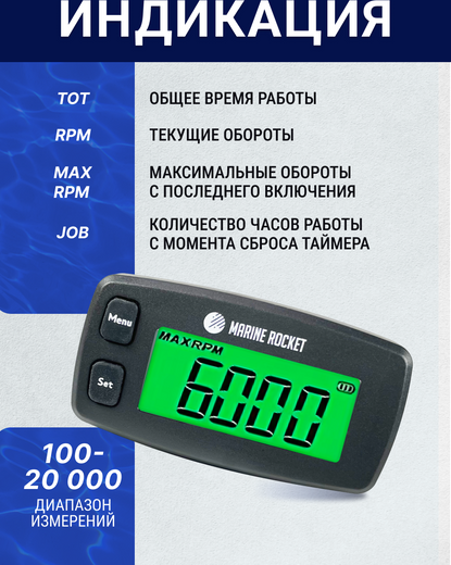 Тахометр универсальный со сменной батарейкой, провод 4.5 м