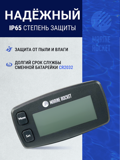 Тахометр универсальный со сменной батарейкой