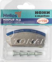 Ножи к ледобуру HELIOS HS-150 полукруглые мокрый лед левое вращение (NLH-150L.ML)